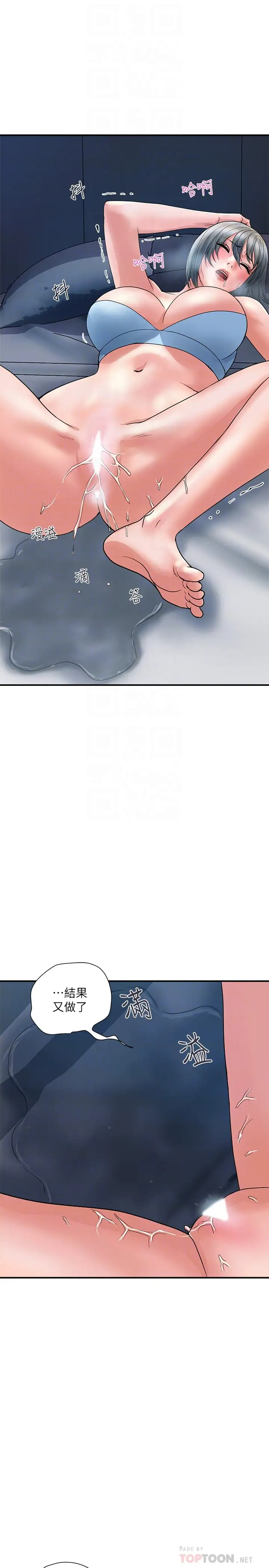 [韩国漫画] 行走费洛蒙 奇幻,女教师,巨乳大奶,女学生#[29P]-16