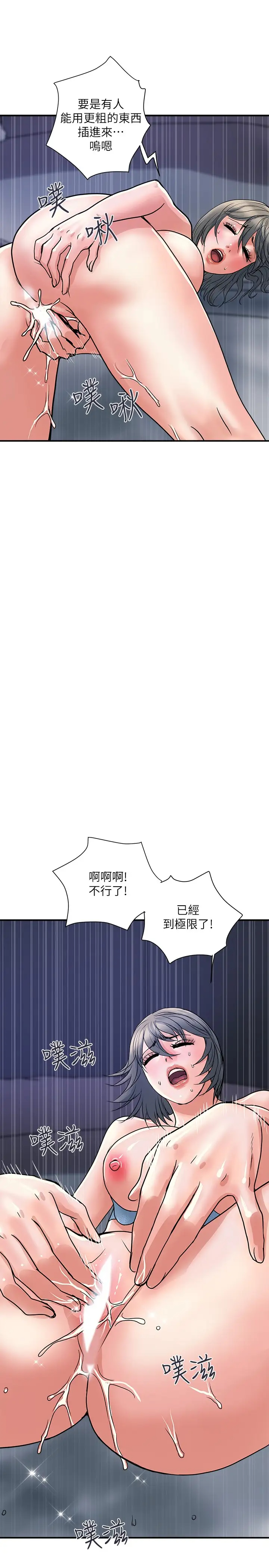 [韩国漫画] 行走费洛蒙 奇幻,女教师,巨乳大奶,女学生#[29P]-22