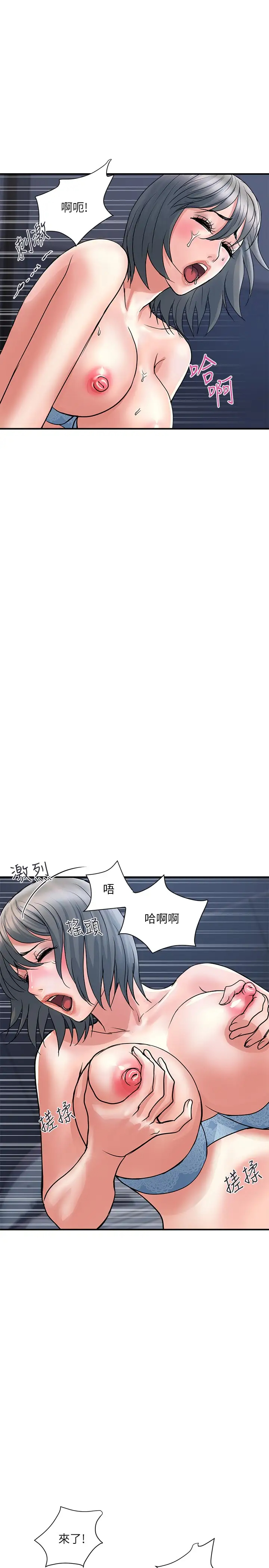 [韩国漫画] 行走费洛蒙 奇幻,女教师,巨乳大奶,女学生#[29P]-25