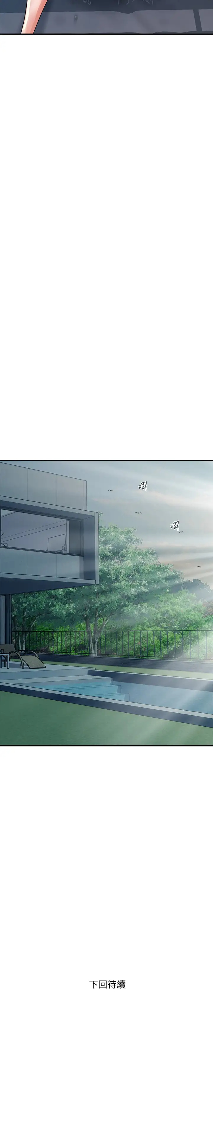 [韩国漫画] 行走费洛蒙 奇幻,女教师,巨乳大奶,女学生#[29P]-29