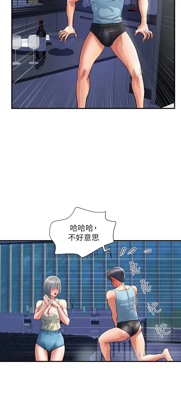 [韩国漫画] 行走费洛蒙 奇幻,女教师,巨乳大奶,女学生#[29P]-3