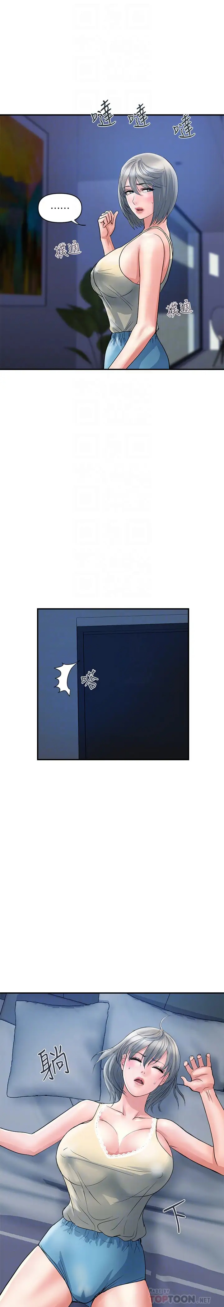 [韩国漫画] 行走费洛蒙 奇幻,女教师,巨乳大奶,女学生#[29P]-4