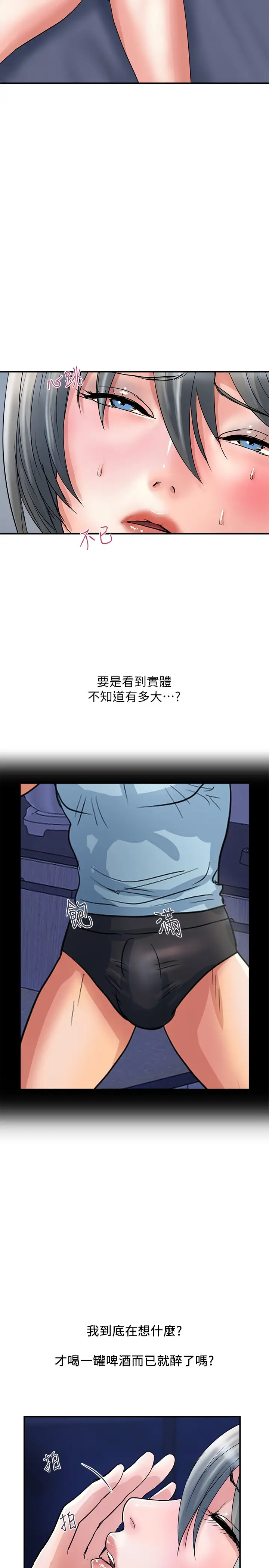 [韩国漫画] 行走费洛蒙 奇幻,女教师,巨乳大奶,女学生#[29P]-5