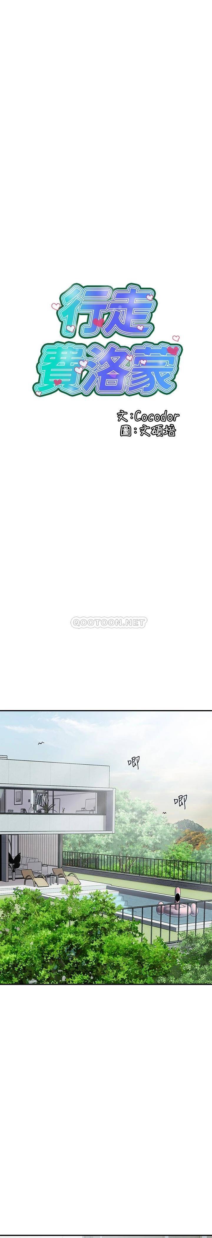 [韩国漫画] 行走费洛蒙 奇幻,女教师,巨乳大奶,女学生#[29P]-1