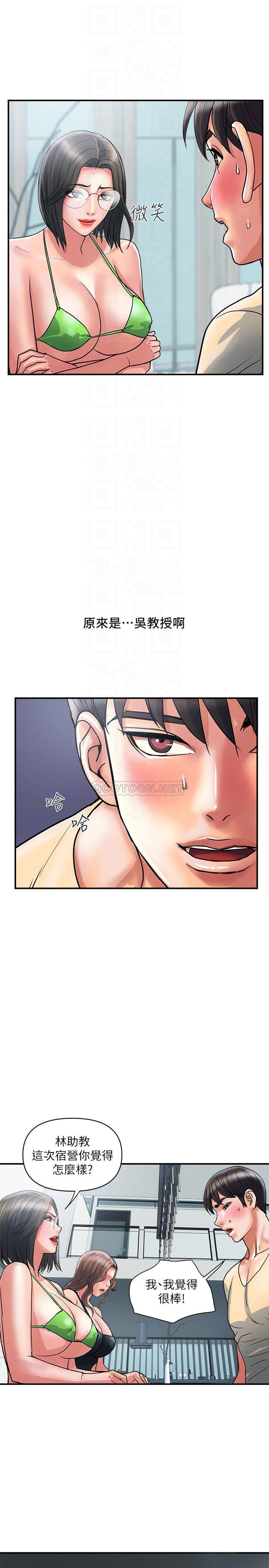 [韩国漫画] 行走费洛蒙 奇幻,女教师,巨乳大奶,女学生#[29P]-10