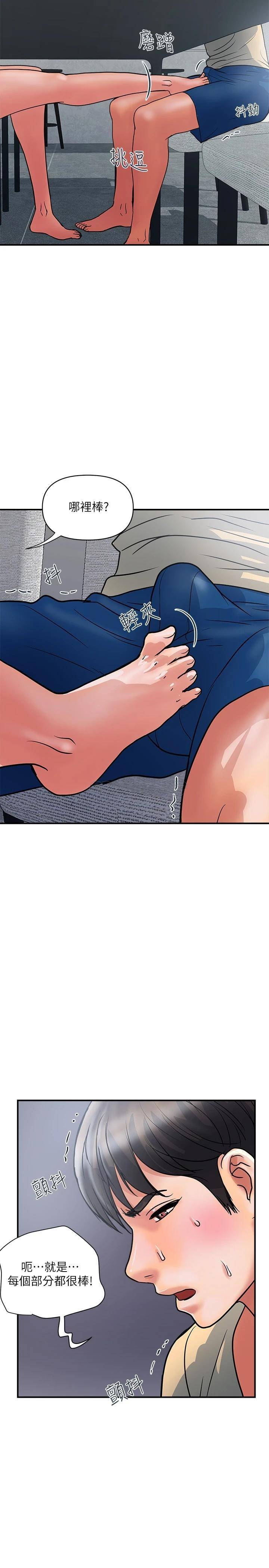 [韩国漫画] 行走费洛蒙 奇幻,女教师,巨乳大奶,女学生#[29P]-11