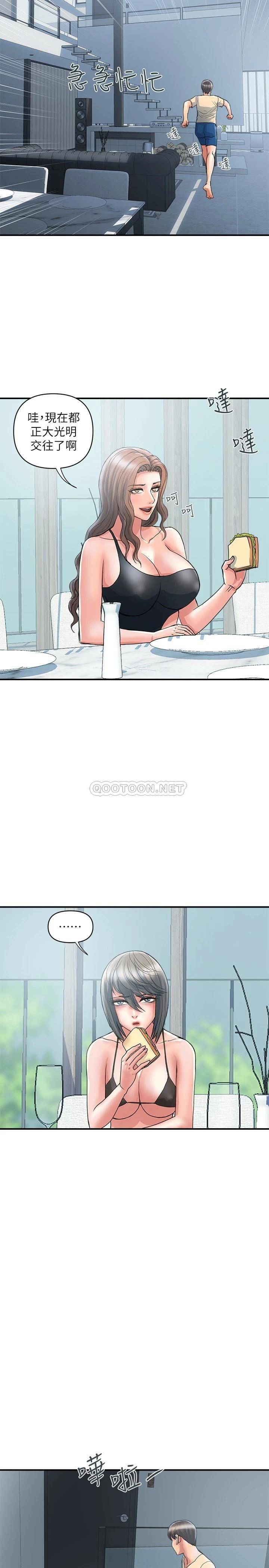 [韩国漫画] 行走费洛蒙 奇幻,女教师,巨乳大奶,女学生#[29P]-17