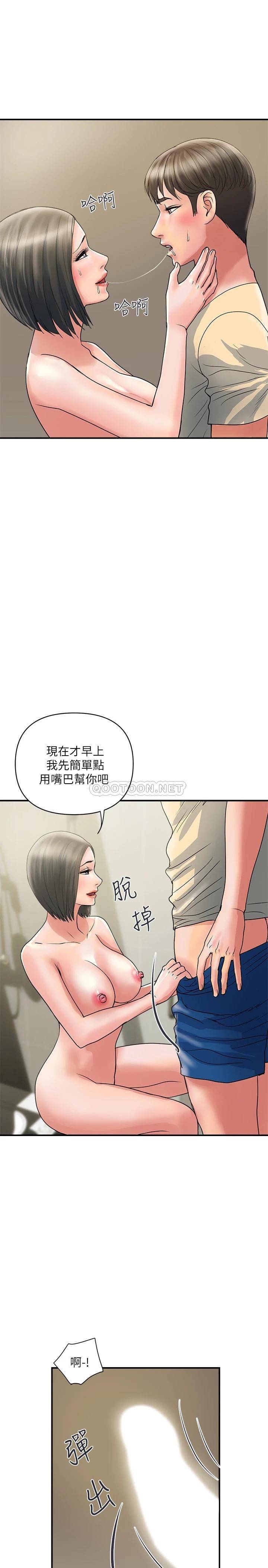 [韩国漫画] 行走费洛蒙 奇幻,女教师,巨乳大奶,女学生#[29P]-22