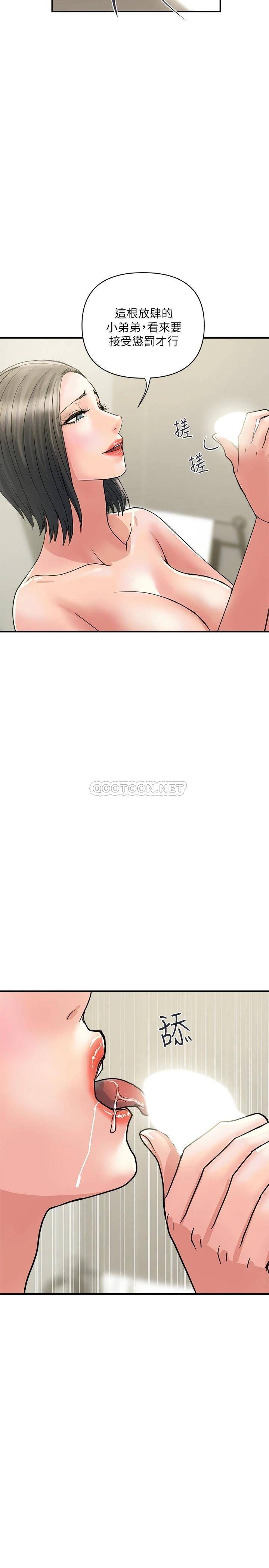 [韩国漫画] 行走费洛蒙 奇幻,女教师,巨乳大奶,女学生#[29P]-23