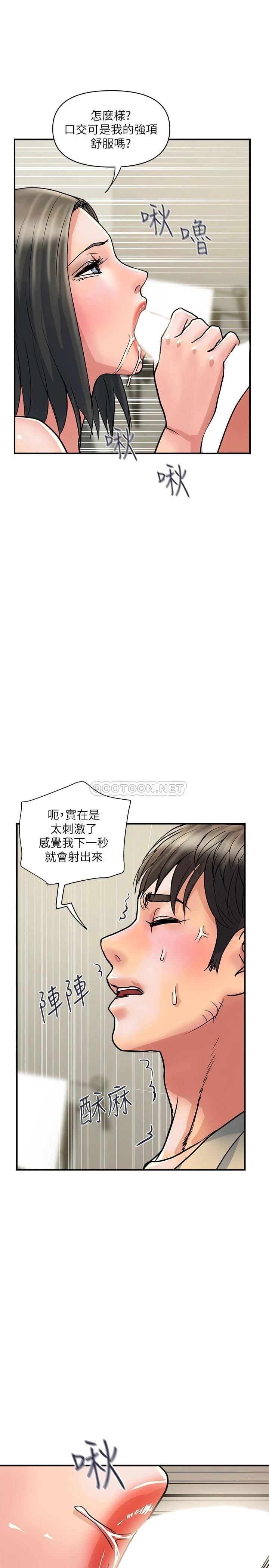 [韩国漫画] 行走费洛蒙 奇幻,女教师,巨乳大奶,女学生#[29P]-26