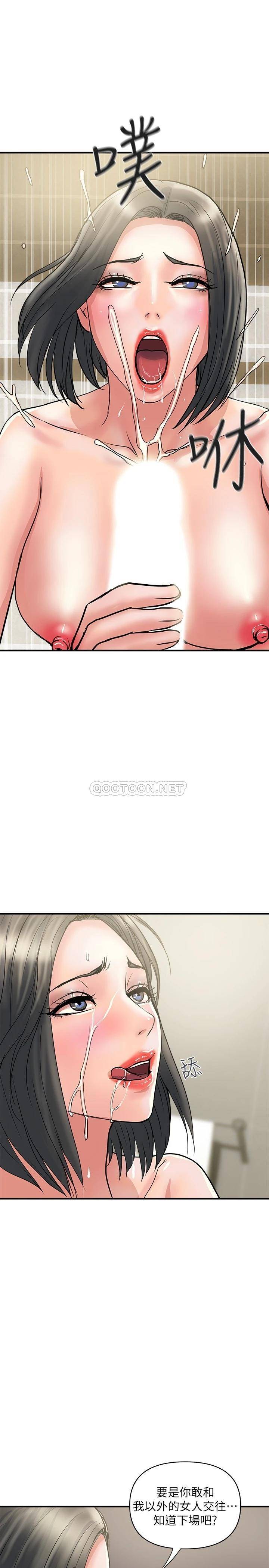 [韩国漫画] 行走费洛蒙 奇幻,女教师,巨乳大奶,女学生#[29P]-28