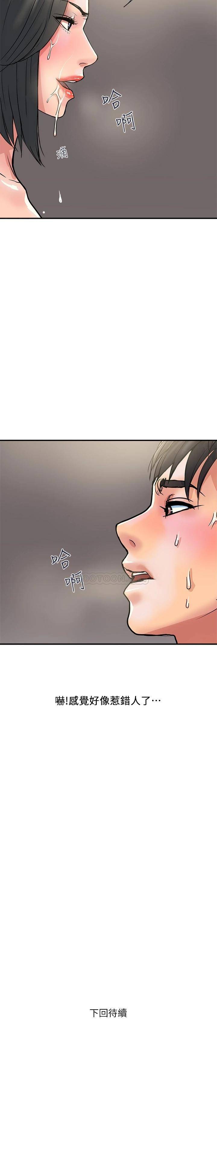 [韩国漫画] 行走费洛蒙 奇幻,女教师,巨乳大奶,女学生#[29P]-29