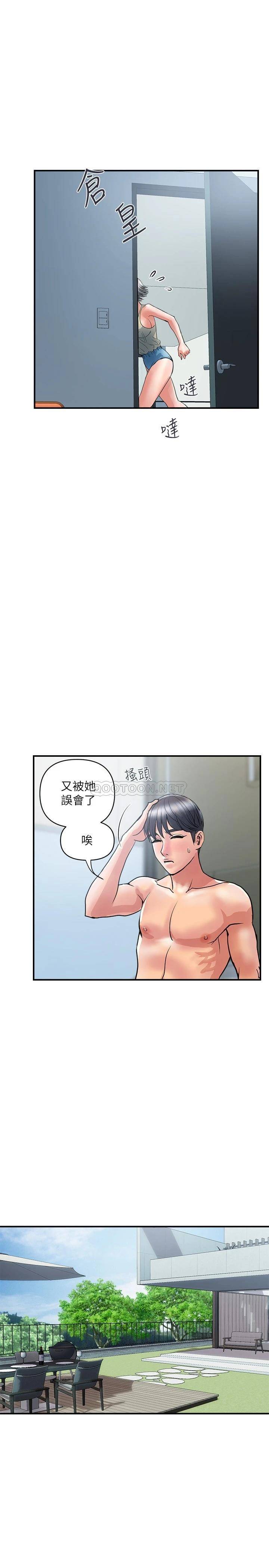 [韩国漫画] 行走费洛蒙 奇幻,女教师,巨乳大奶,女学生#[29P]-5