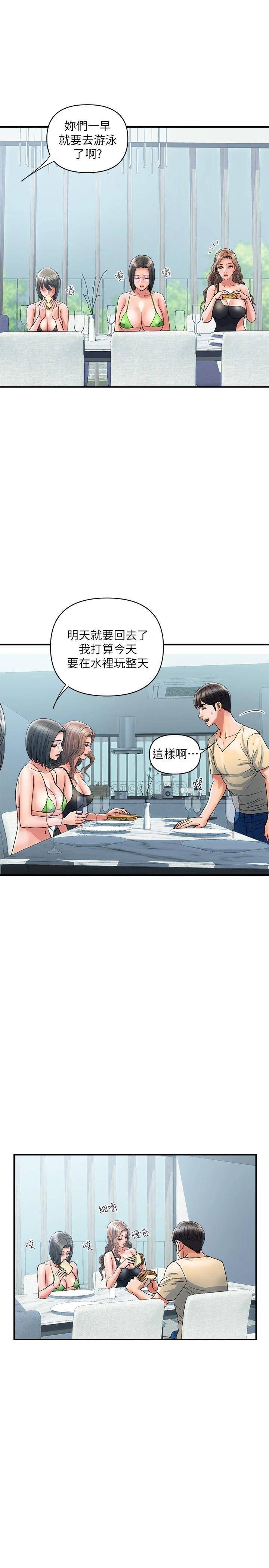 [韩国漫画] 行走费洛蒙 奇幻,女教师,巨乳大奶,女学生#[29P]-7