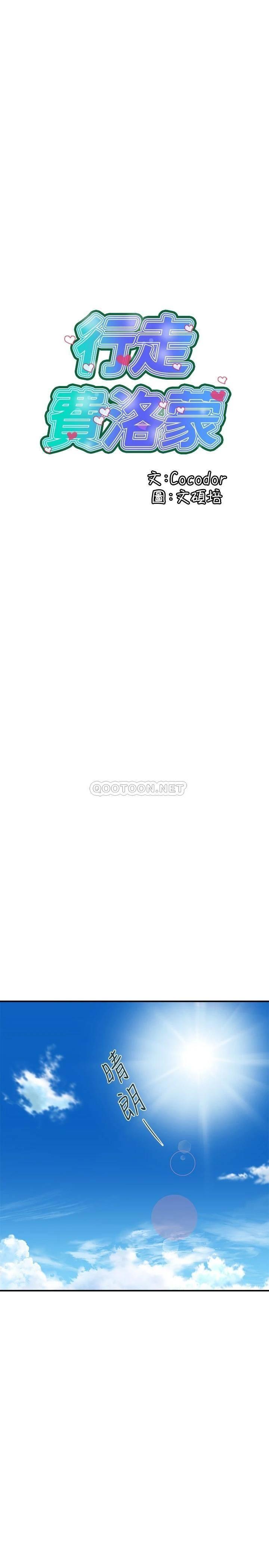 [韩国漫画] 行走费洛蒙 奇幻,女教师,巨乳大奶,女学生#[26P]-1