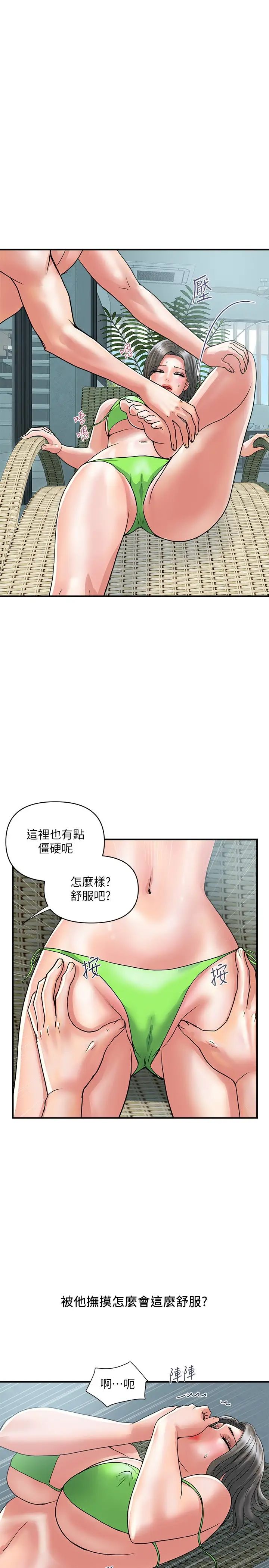 [韩国漫画] 行走费洛蒙 奇幻,女教师,巨乳大奶,女学生#[30P]-11