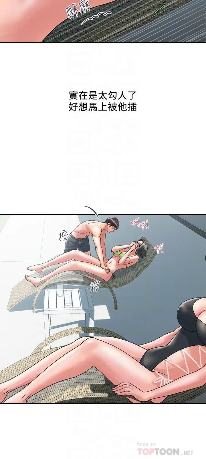 [韩国漫画] 行走费洛蒙 奇幻,女教师,巨乳大奶,女学生#[30P]-12