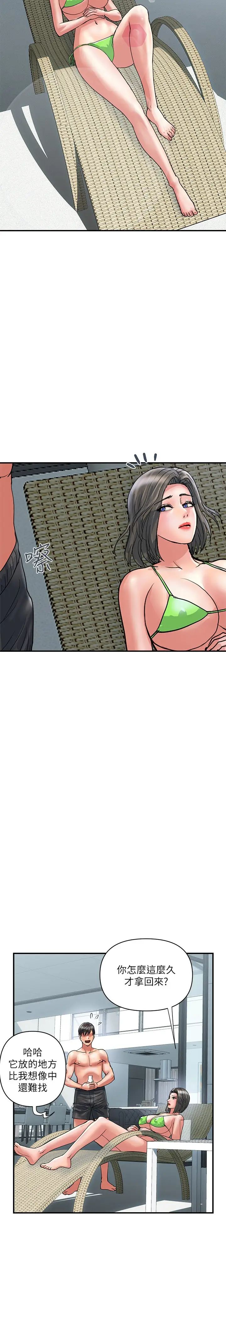 [韩国漫画] 行走费洛蒙 奇幻,女教师,巨乳大奶,女学生#[30P]-2