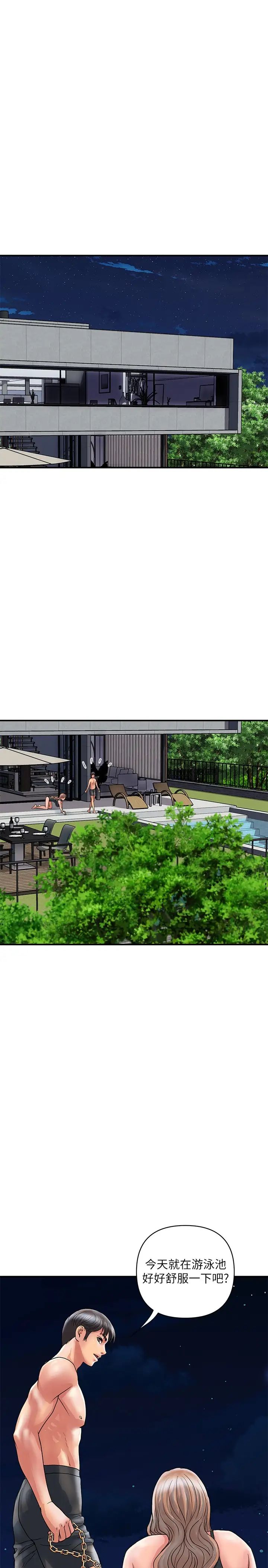 [韩国漫画] 行走费洛蒙 奇幻,女教师,巨乳大奶,女学生#[30P]-23