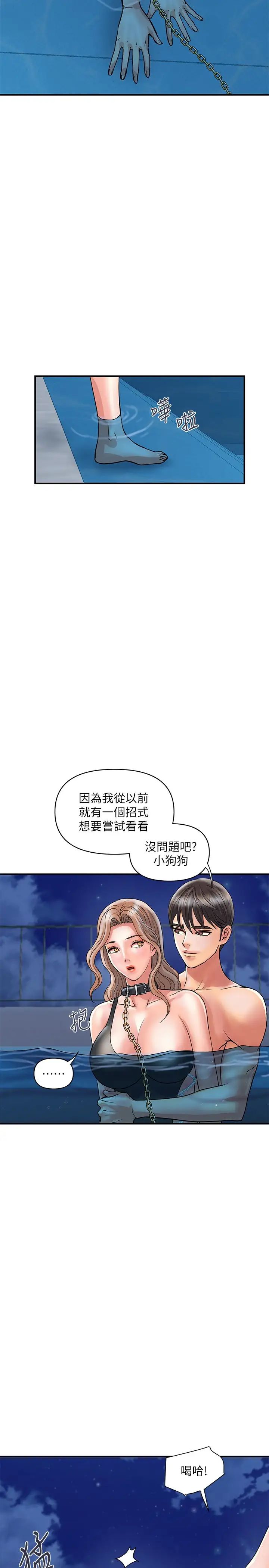 [韩国漫画] 行走费洛蒙 奇幻,女教师,巨乳大奶,女学生#[30P]-26