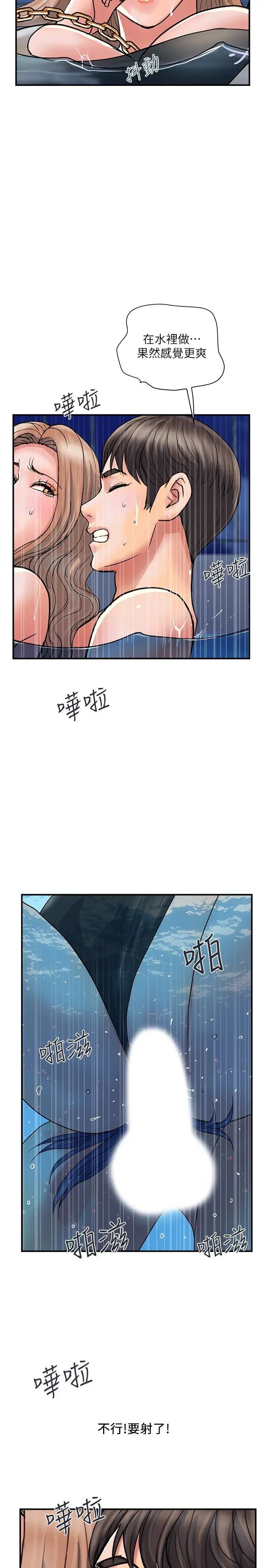 [韩国漫画] 行走费洛蒙 奇幻,女教师,巨乳大奶,女学生#[30P]-29