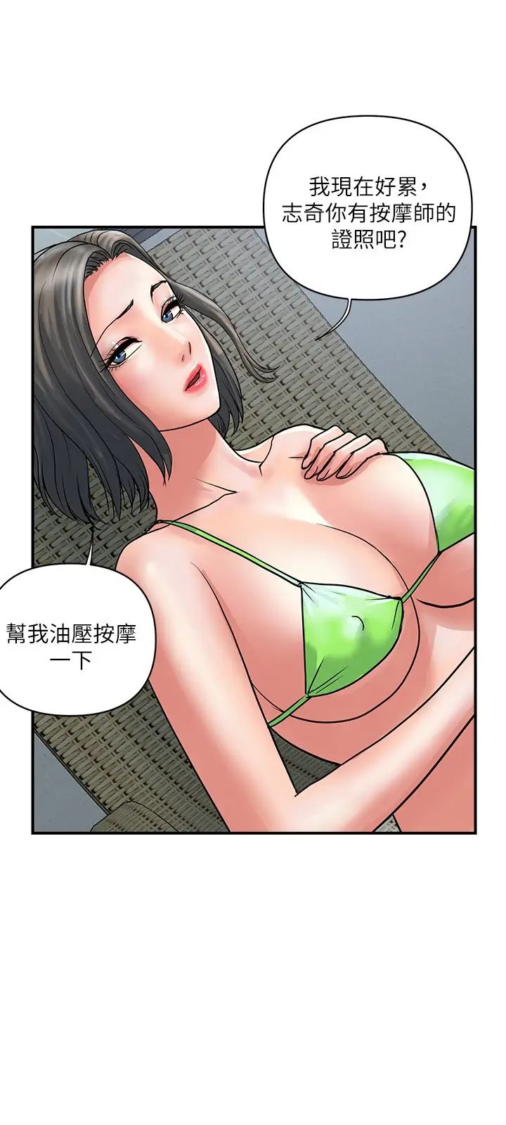 [韩国漫画] 行走费洛蒙 奇幻,女教师,巨乳大奶,女学生#[30P]-3