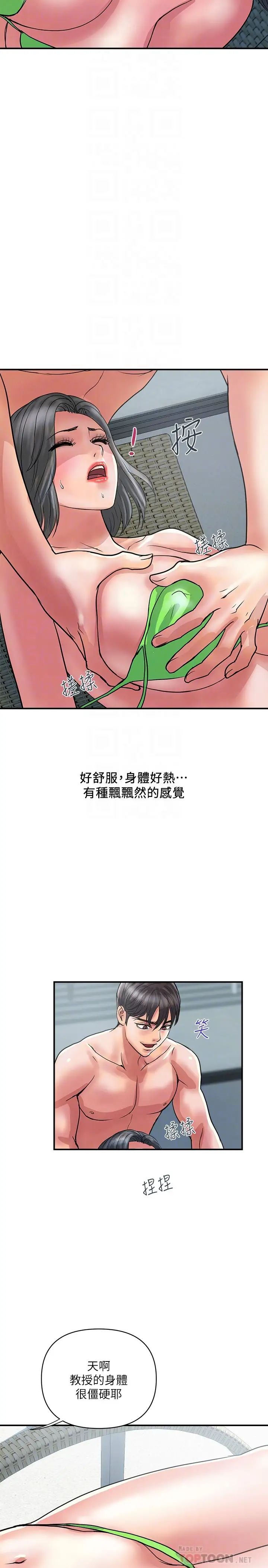 [韩国漫画] 行走费洛蒙 奇幻,女教师,巨乳大奶,女学生#[30P]-8