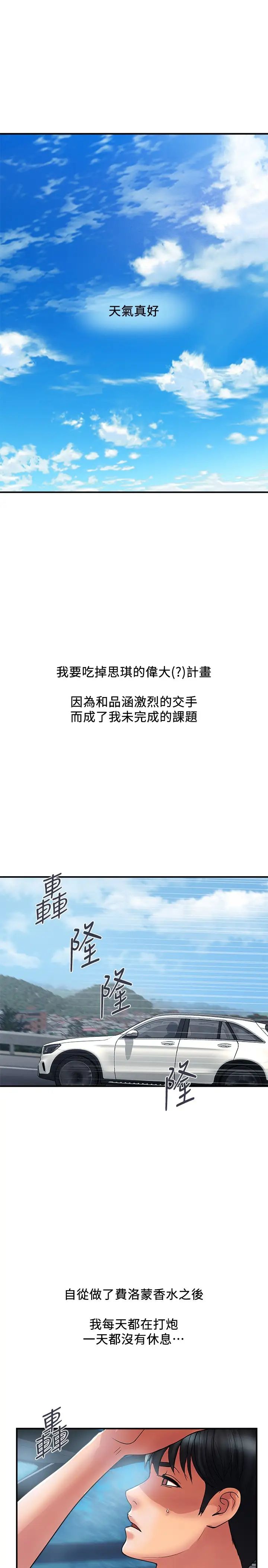 [韩国漫画] 行走费洛蒙 奇幻,女教师,巨乳大奶,女学生#[29P]-1
