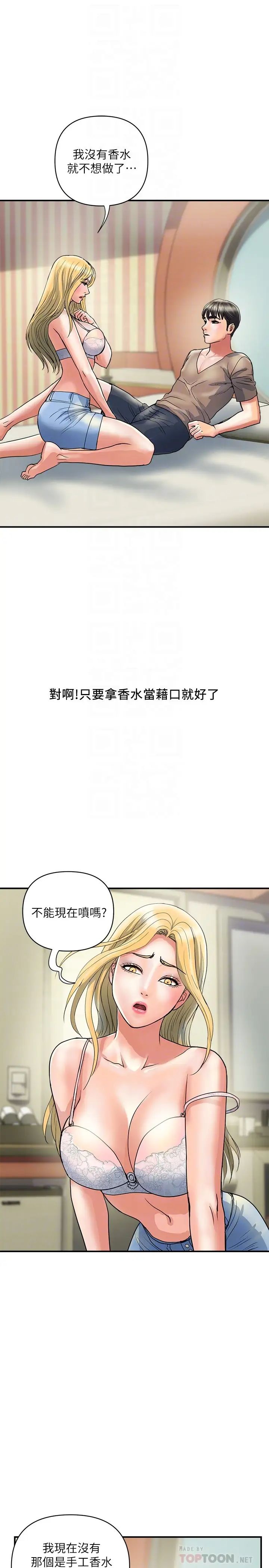 [韩国漫画] 行走费洛蒙 奇幻,女教师,巨乳大奶,女学生#[29P]-10