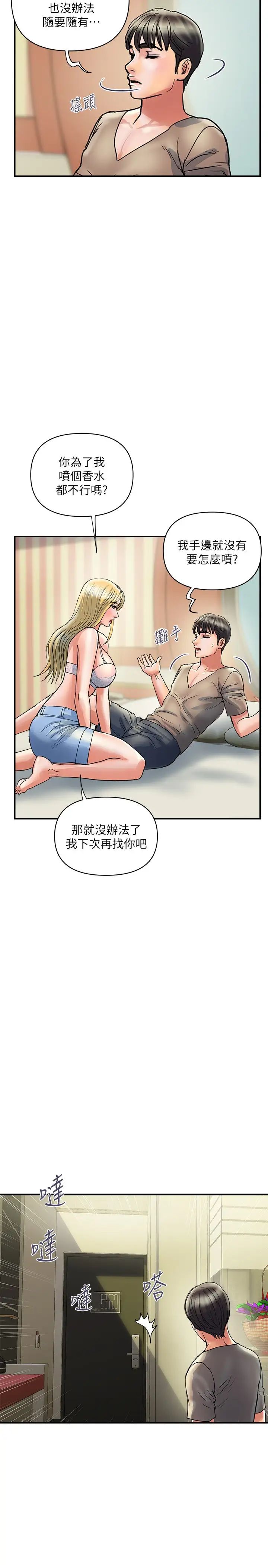 [韩国漫画] 行走费洛蒙 奇幻,女教师,巨乳大奶,女学生#[29P]-11
