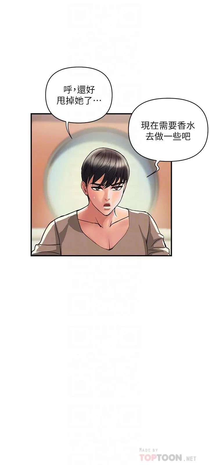 [韩国漫画] 行走费洛蒙 奇幻,女教师,巨乳大奶,女学生#[29P]-12