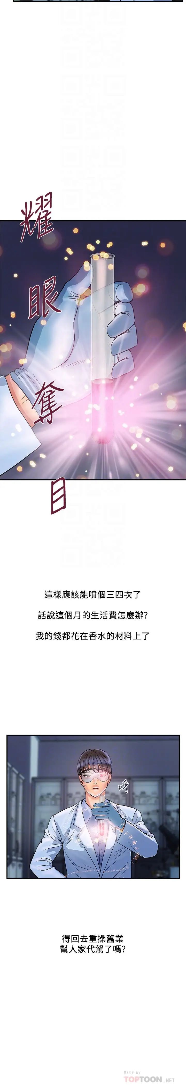 [韩国漫画] 行走费洛蒙 奇幻,女教师,巨乳大奶,女学生#[29P]-14