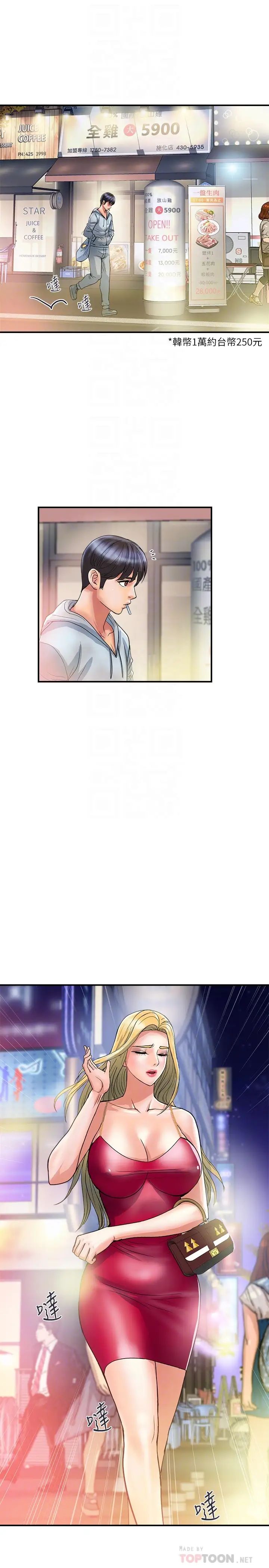 [韩国漫画] 行走费洛蒙 奇幻,女教师,巨乳大奶,女学生#[29P]-16