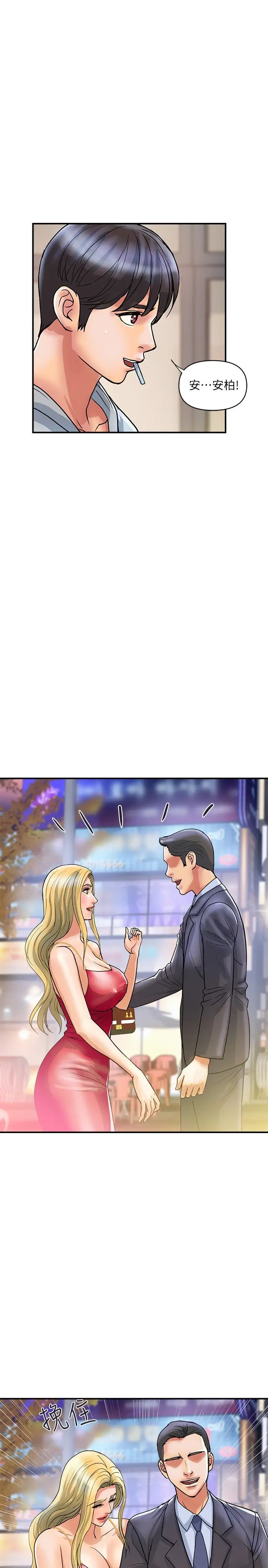 [韩国漫画] 行走费洛蒙 奇幻,女教师,巨乳大奶,女学生#[29P]-17