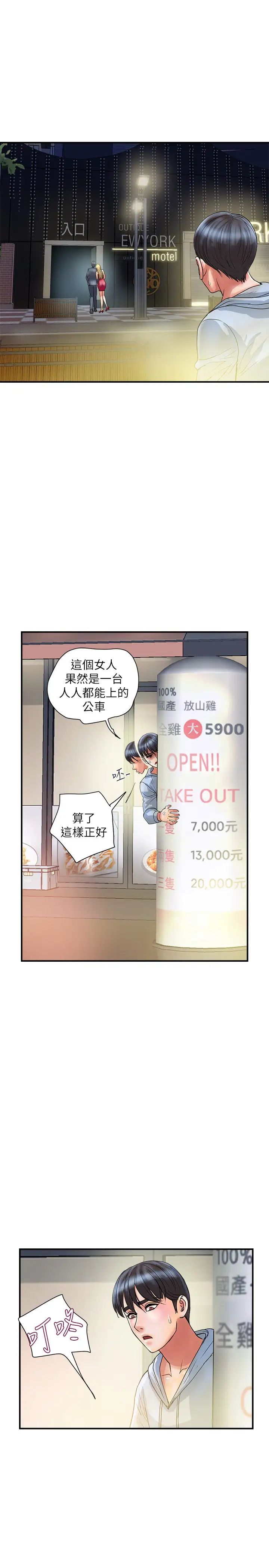 [韩国漫画] 行走费洛蒙 奇幻,女教师,巨乳大奶,女学生#[29P]-19