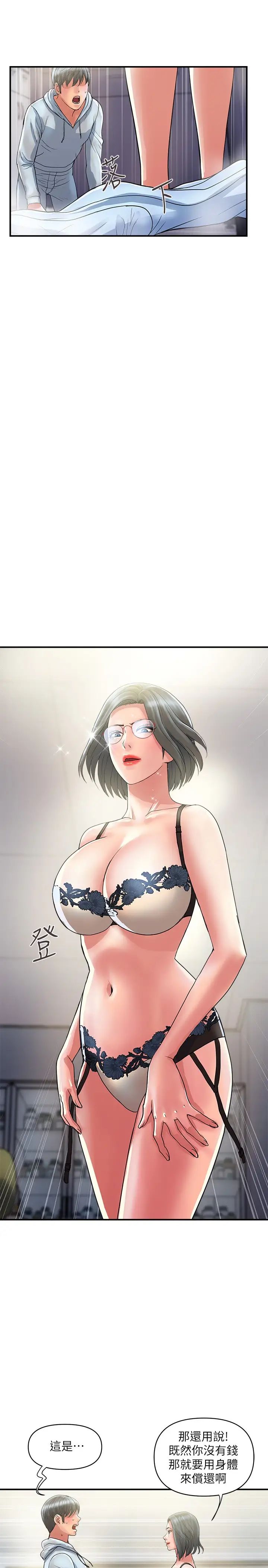 [韩国漫画] 行走费洛蒙 奇幻,女教师,巨乳大奶,女学生#[29P]-25