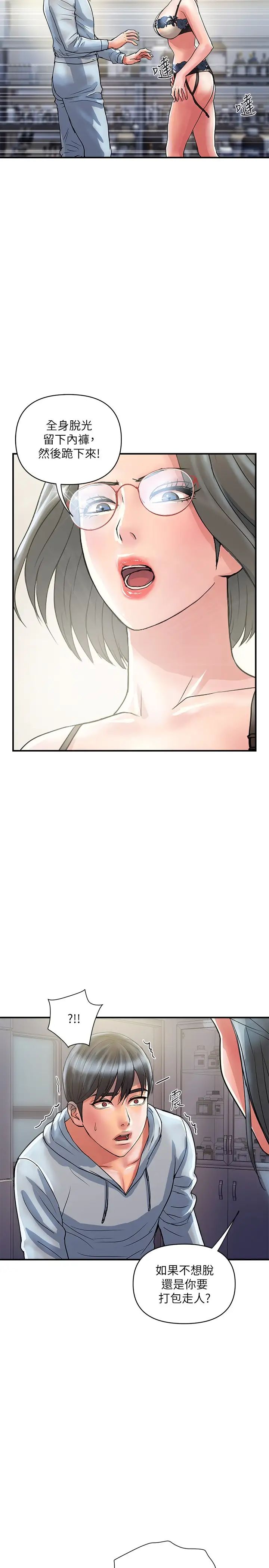 [韩国漫画] 行走费洛蒙 奇幻,女教师,巨乳大奶,女学生#[29P]-26