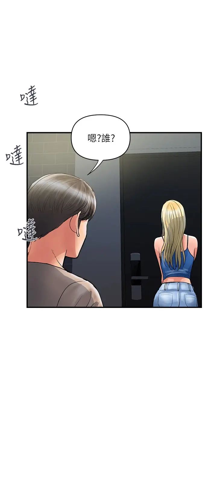 [韩国漫画] 行走费洛蒙 奇幻,女教师,巨乳大奶,女学生#[29P]-3
