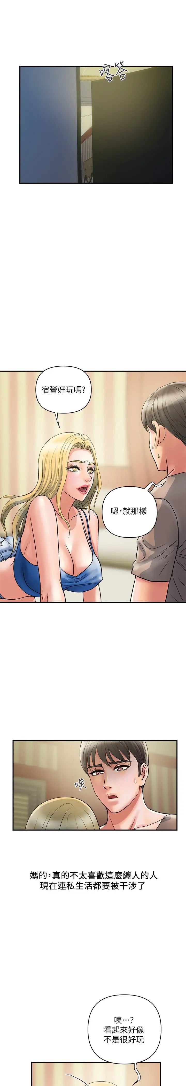 [韩国漫画] 行走费洛蒙 奇幻,女教师,巨乳大奶,女学生#[29P]-5