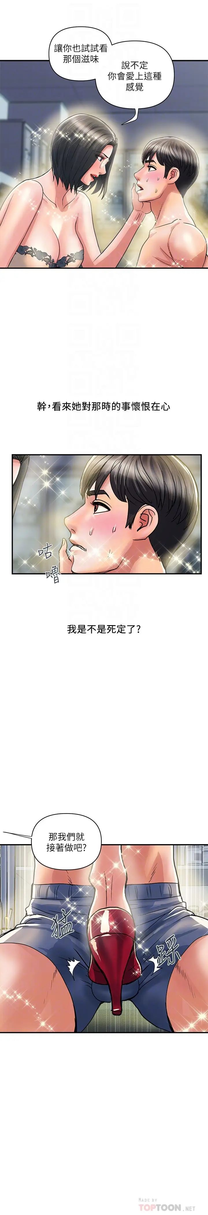 [韩国漫画] 行走费洛蒙 奇幻,女教师,巨乳大奶,女学生#[31P]-10