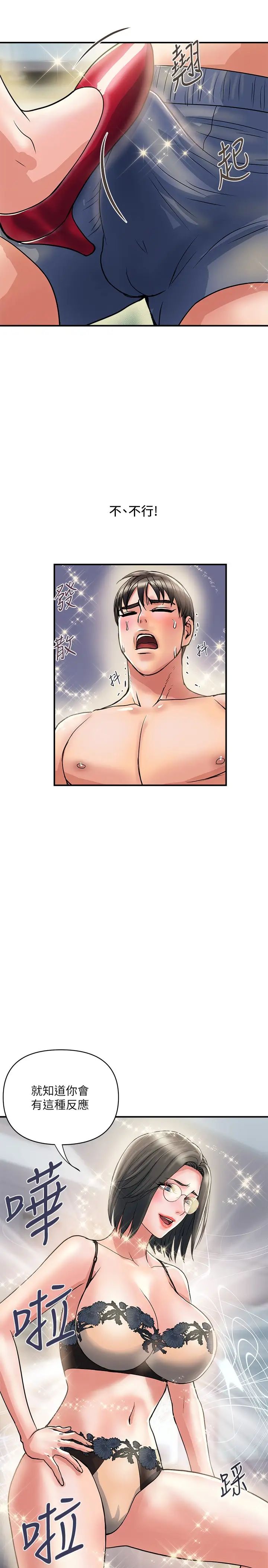 [韩国漫画] 行走费洛蒙 奇幻,女教师,巨乳大奶,女学生#[31P]-13