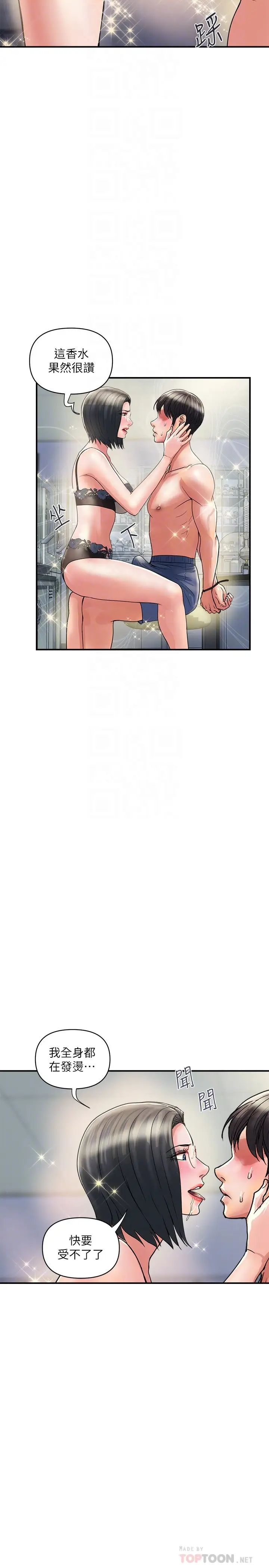 [韩国漫画] 行走费洛蒙 奇幻,女教师,巨乳大奶,女学生#[31P]-14