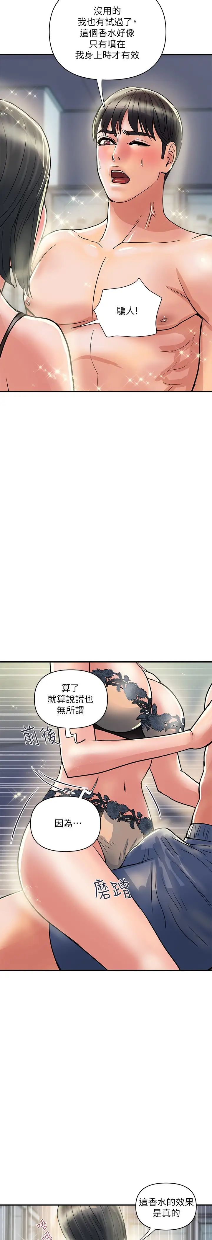 [韩国漫画] 行走费洛蒙 奇幻,女教师,巨乳大奶,女学生#[31P]-17