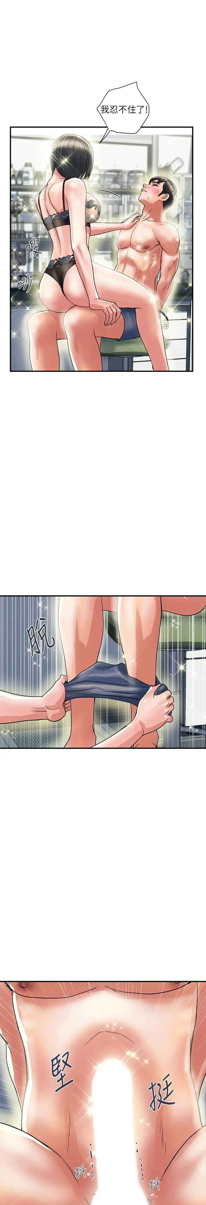 [韩国漫画] 行走费洛蒙 奇幻,女教师,巨乳大奶,女学生#[31P]-19