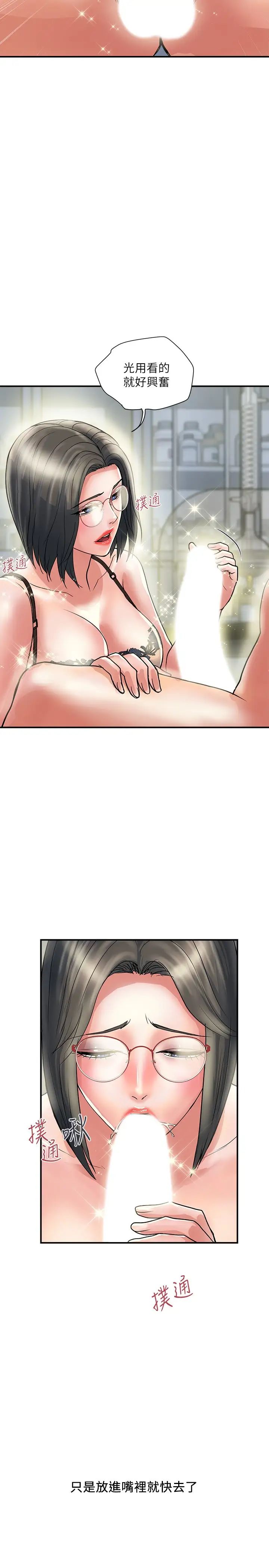 [韩国漫画] 行走费洛蒙 奇幻,女教师,巨乳大奶,女学生#[31P]-20