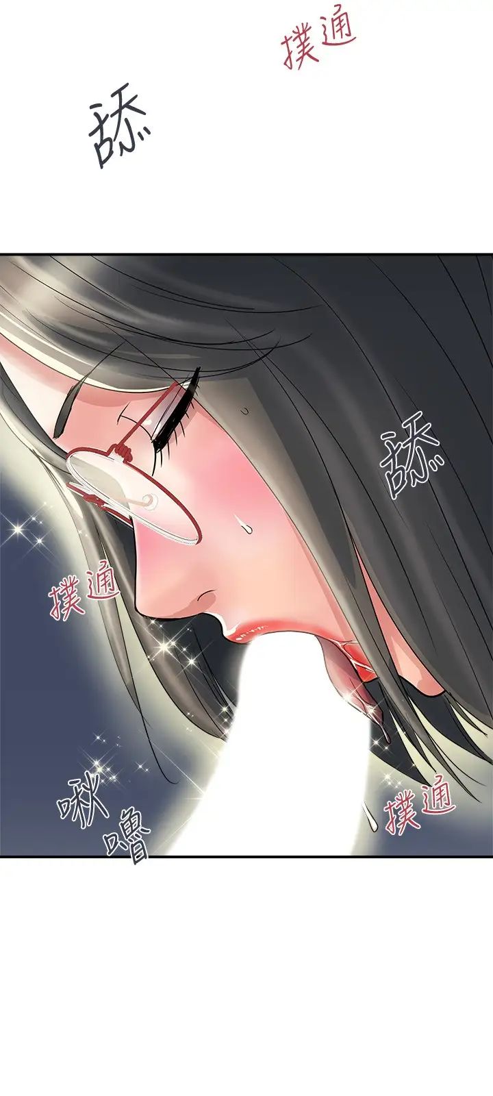 [韩国漫画] 行走费洛蒙 奇幻,女教师,巨乳大奶,女学生#[31P]-21