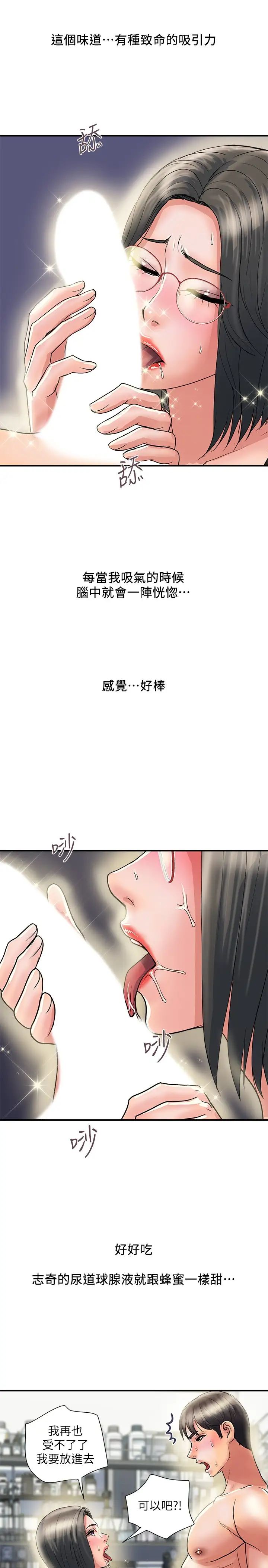 [韩国漫画] 行走费洛蒙 奇幻,女教师,巨乳大奶,女学生#[31P]-22