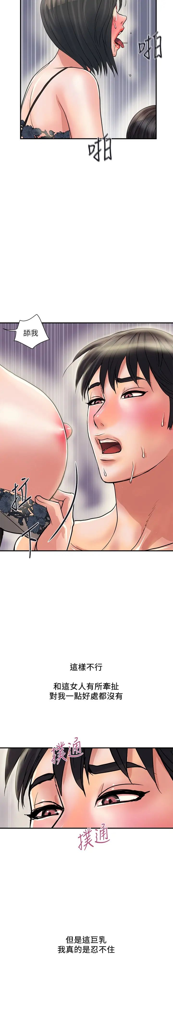 [韩国漫画] 行走费洛蒙 奇幻,女教师,巨乳大奶,女学生#[31P]-29