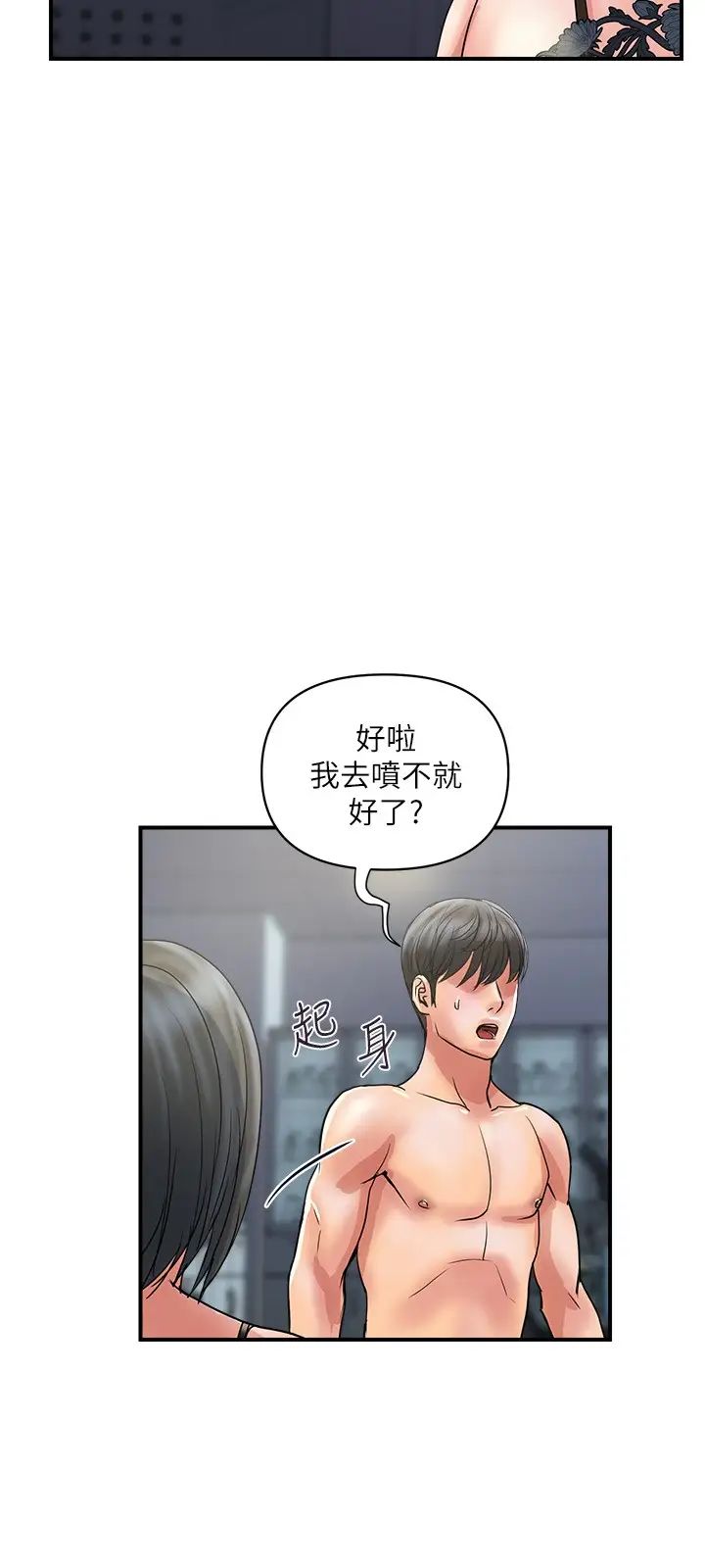 [韩国漫画] 行走费洛蒙 奇幻,女教师,巨乳大奶,女学生#[31P]-3