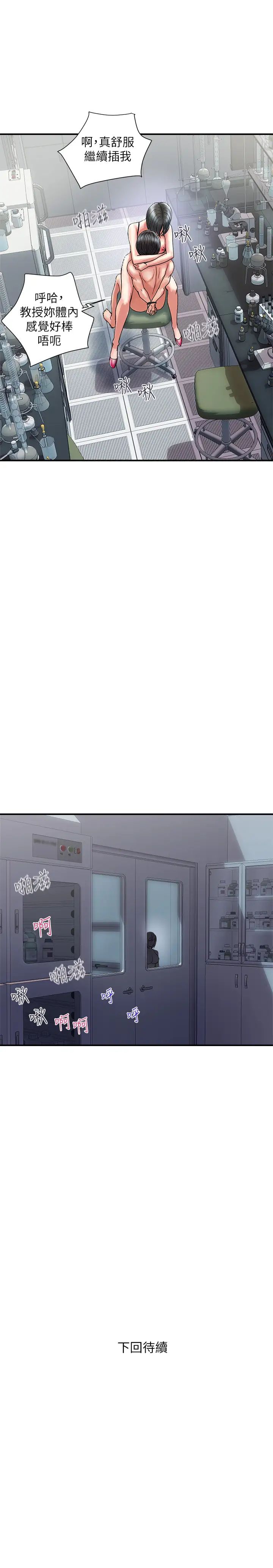 [韩国漫画] 行走费洛蒙 奇幻,女教师,巨乳大奶,女学生#[31P]-31